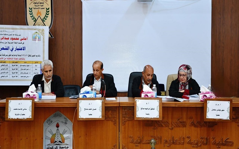 A master's thesis at Kirkuk University discusses the concept of consideration in pre-Islamic poetry.