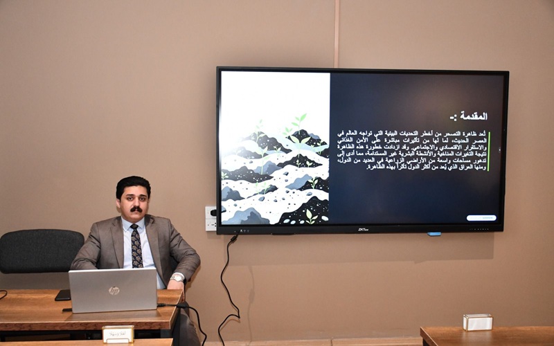 Kirkuk University organizes a lecture on desertification