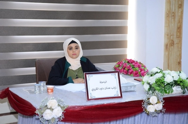 Master's thesis at the University of Kirkuk discusses the legal organization of the will