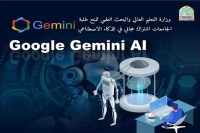 Kirkuk University invites its students to register for the most powerful artificial intelligence tool, Gemini Pro, for free.
