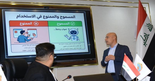 كلية القانون والعلوم السياسية تنظم ندوة علمية عن الذكاء الاصطناعي في مجال التعليم