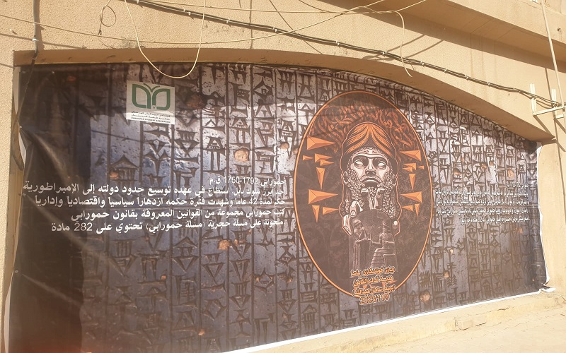 اهداء لوحتين جداريتين الى كلية القانون والعلوم السياسية