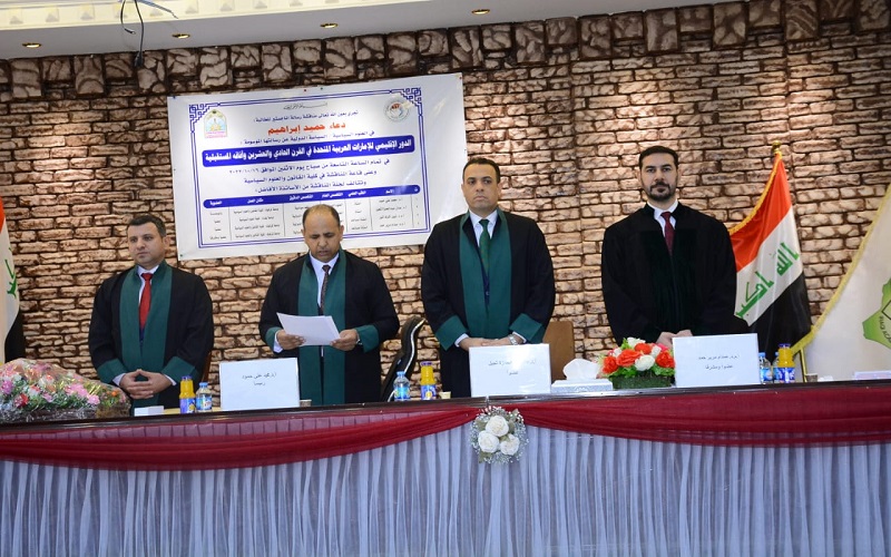 رسالة ماجستير في كلية القانون والعلوم السياسية تناقش (الدور الإقليمي للإمارات العربية المتحدة في القرن الحادي والعشرين وآفاقه المستقبلية)