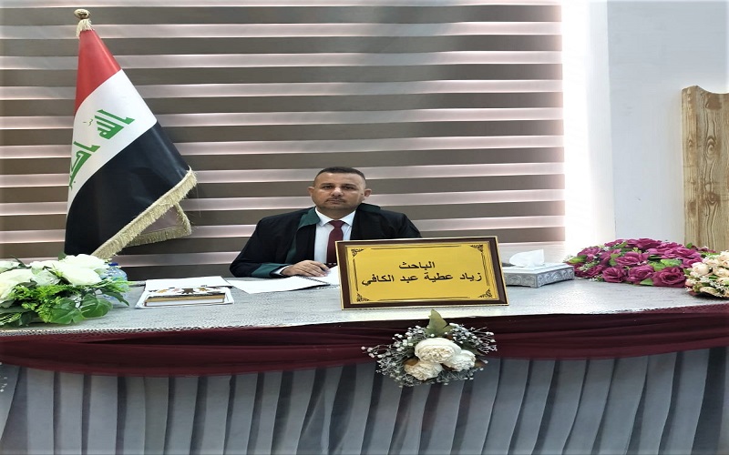 بحث دبلوم عالي في كلية القانون والعلوم السياسية تناقش (الحق في الحياة الكريمة وفقاً لدستور جمهورية العراق لعام 2005/ دراسة مقارنة)