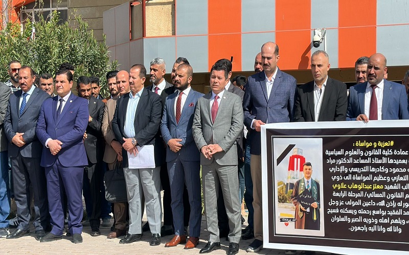 كلية القانون والعلوم السياسية تنظم وقفة حداد على روح أحد طلبتها