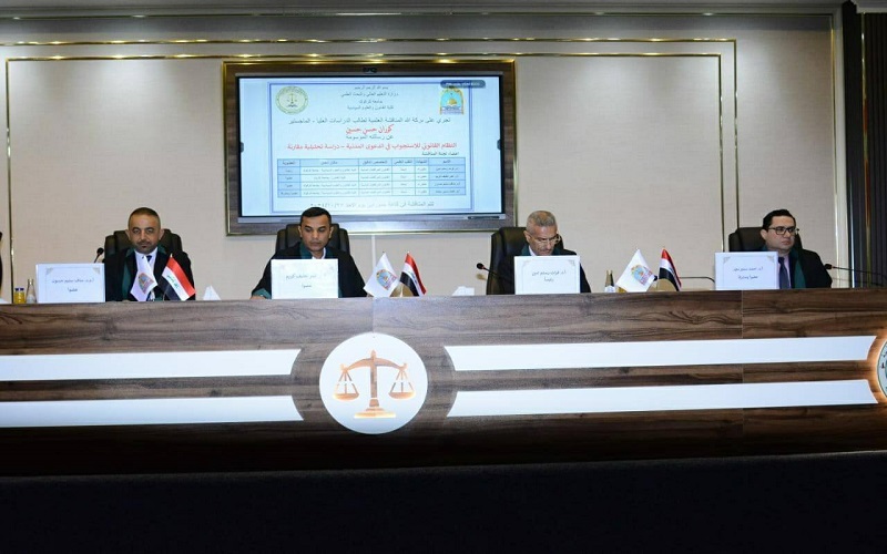 رسالة ماجستير في كلية القانون والعلوم السياسية تناقش النظام القانوني للاستجواب في الدعوى المدنية