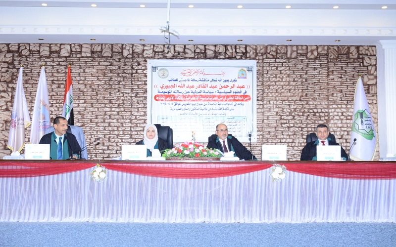 رسالة ماجستير في كلية القانون والعلوم السياسية تناقش: (أمن الطاقة العالمي في ظل الحرب الروسية الأوكرانية/ الاتحاد الأوربي أنموذجاً)