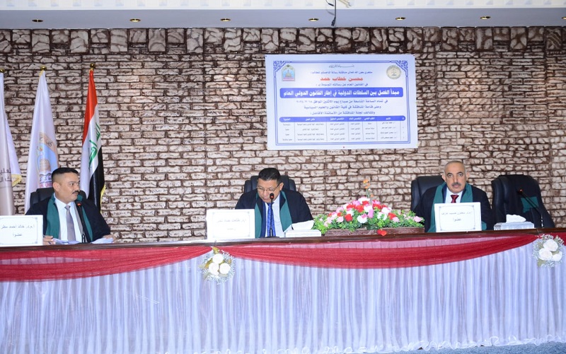 رسالة ماجستير في كلية القانون والعلوم السياسية تناقش: مبدأ الفصل بين السلطات الدولية في إطار القانون الدولي العام