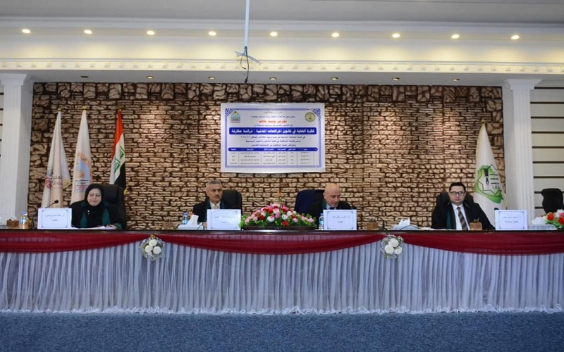 رسالة ماجستير في كلية القانون والعلوم السياسية تناقش: (فكرة الغاية في قانون المرافعات المدنية)