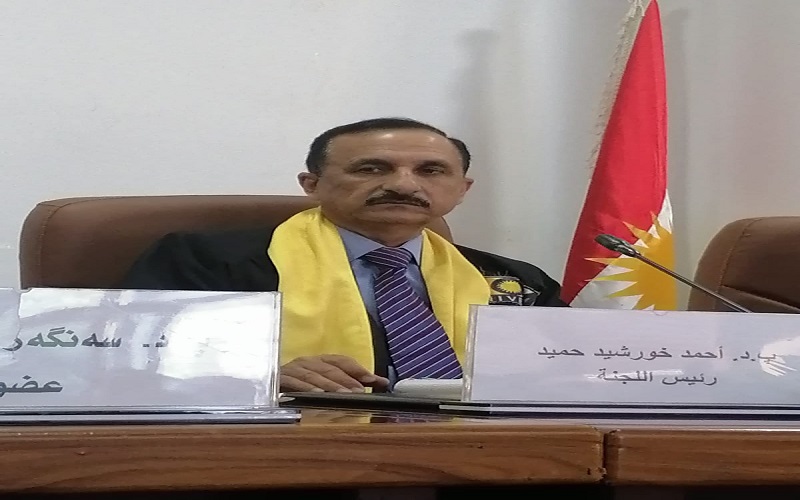 تدريسي في كلية القانون والعلوم السياسية يترأس لجنة مناقشة أطروحة دكتوراه في كلية العلوم الانسانية والاجتماعية/قسم القانون بجامعة كويا