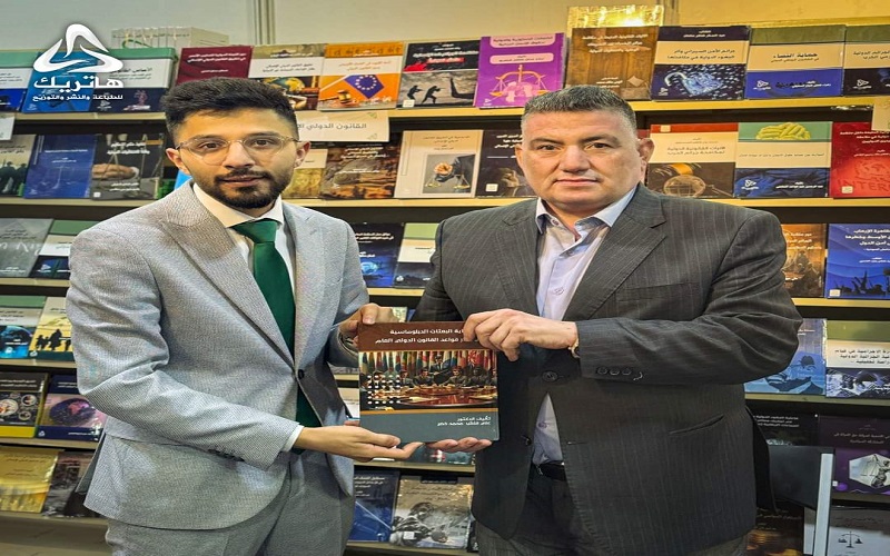 Publication of a new teaching book at the College of Law and Political Science