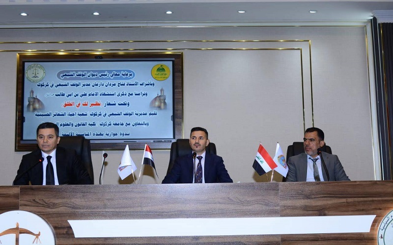 كلية القانون والعلوم السياسية تحتضن ندوة حوارية تحت عنوان نظير لك في الخلق