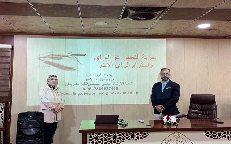 كلية التمريض تقيم ورشة ارشادية توعوية طلابية عن حرية التعبير عن الراي واحترام الراي الاخر