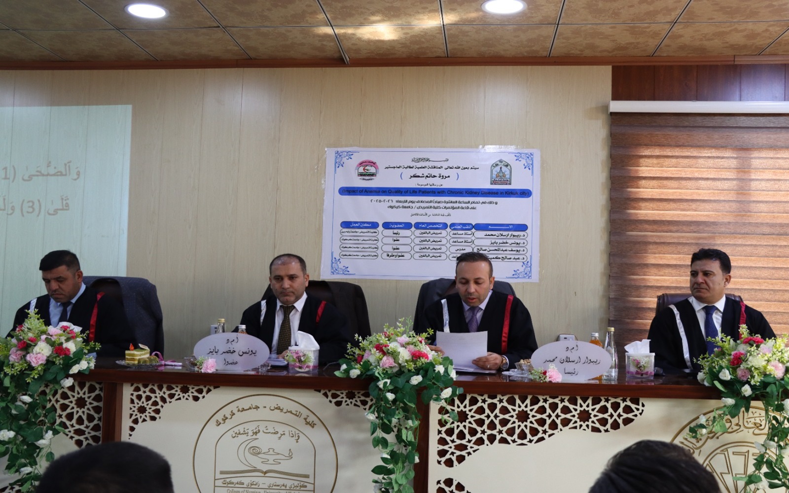 رسالة ماجستير في كلية التمريض / جامعة كركوك تناقش تأثير مرض فقر الدم على نمط حياة مرضى الفشل الكلوي في مدينة كركوك