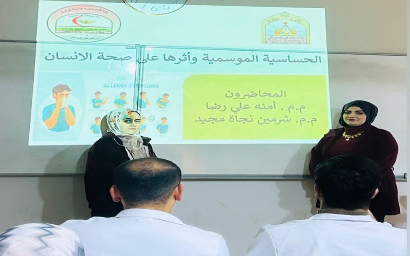 نظمت كلية التمريض ورشة حول الحساسية الموسمية وأثرها على صحة الإنساننظ
