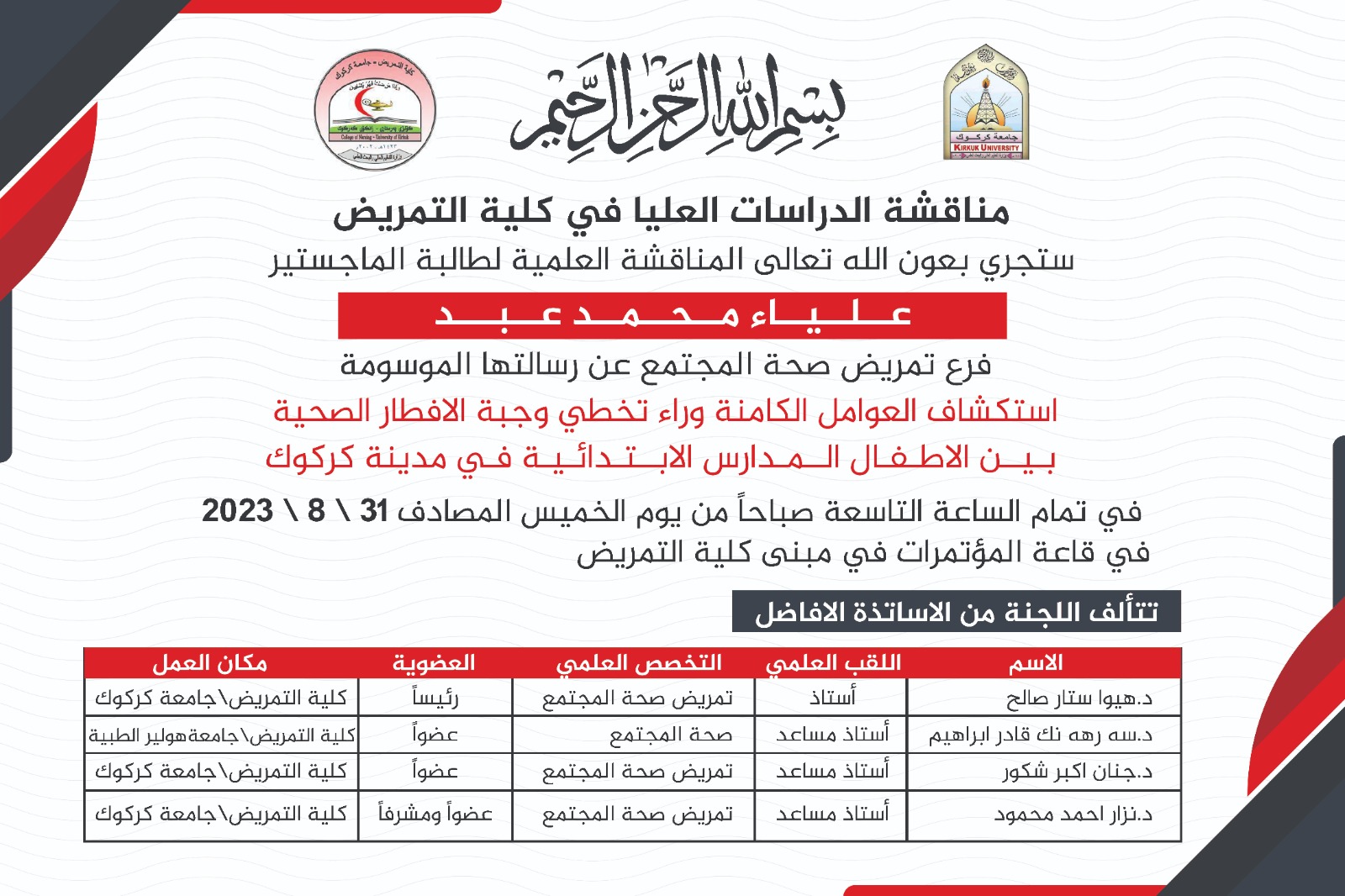 WhatsApp Image 2023 08 30 at 10.19.32 AM