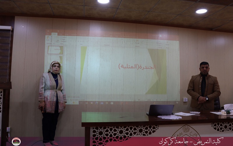 كلية التمريض جامعة كركوك تنظم حلقة دراسية حول الجندرة (المثلية)