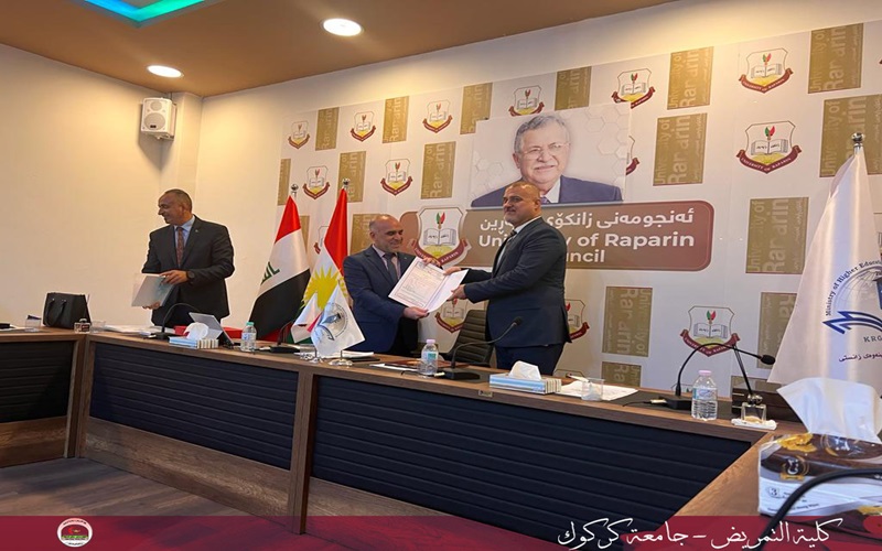 السيد عميد كلية التمريض جامعة كركوك يشارك في اجتماع لجنة عمداء كليات التمريض في العراق على رحاب كلية التمريض جامعة ڕاپەڕین