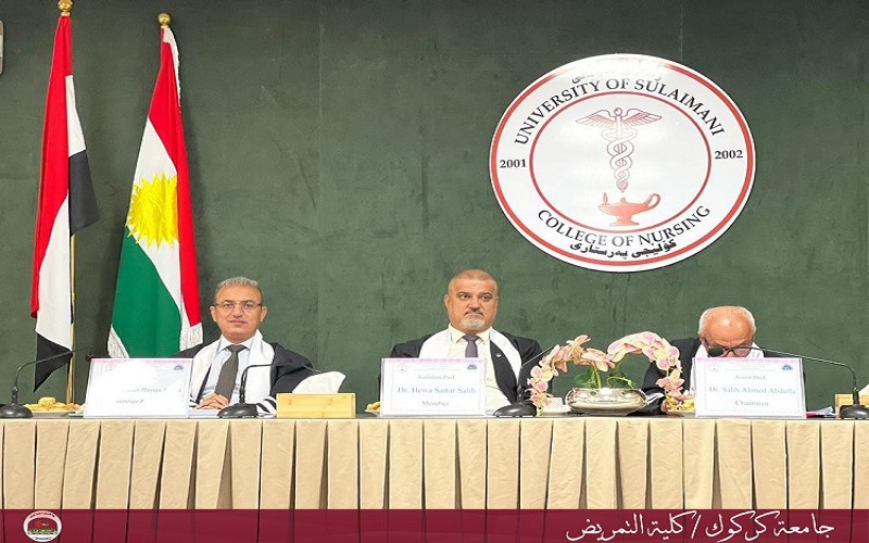 السيد عميد كلية التمريض يشارك في لجنة مناقشة رسالة ماجستير في جامعة السليمانية