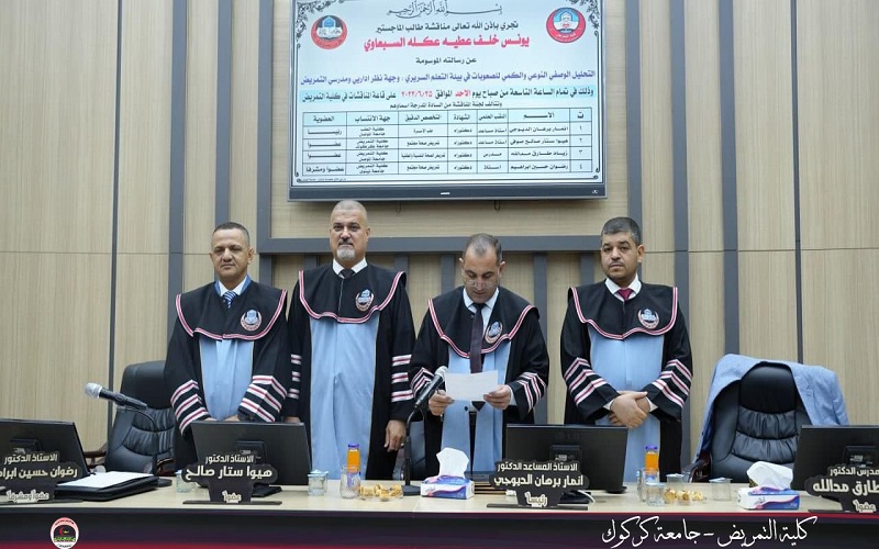 السيد عميد كلية التمريض يشارك في لجنة مناقشة رسالة ماجستير في جامعة الموصل