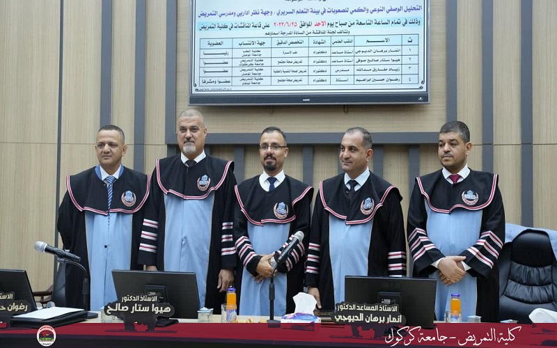 السيد عميد كلية التمريض يشارك في لجنة مناقشة رسالة ماجستير في جامعة الموصل