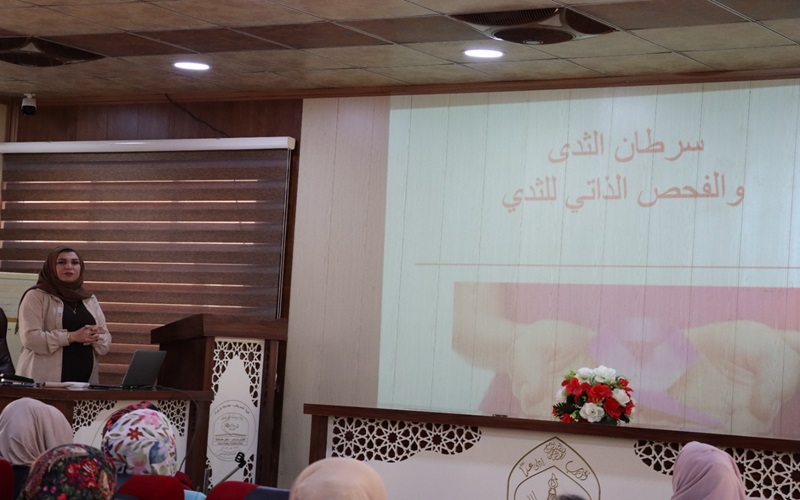 كلية التمريض تقيم ورشة توعوية ارشادية حول سرطان الثدي