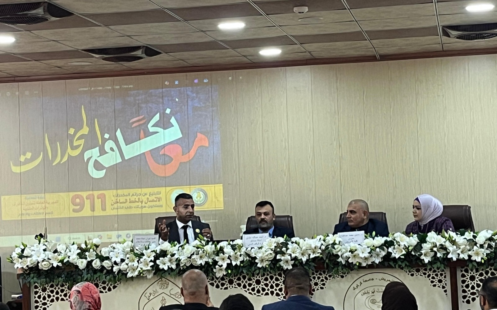  كلية التمريض تنظم ندوة توعوية تثقيفية بعنوان مخاطر تعاطي المخدرات بين طلبة الجامعات وكيفية تجنبها