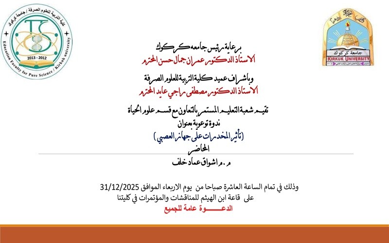 تأثير المخدرات على الجهاز ...