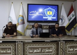Awareness seminar on digital security and how to protect data