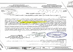 منح دراسة مقدمة من المعهد العلوم والتكنولوجيا