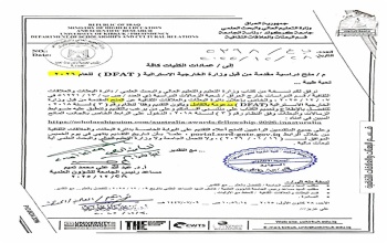منح دراسة مقدمة من قبل وزارة الخارجية الاسترالية