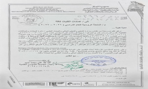 المنحة الروسية