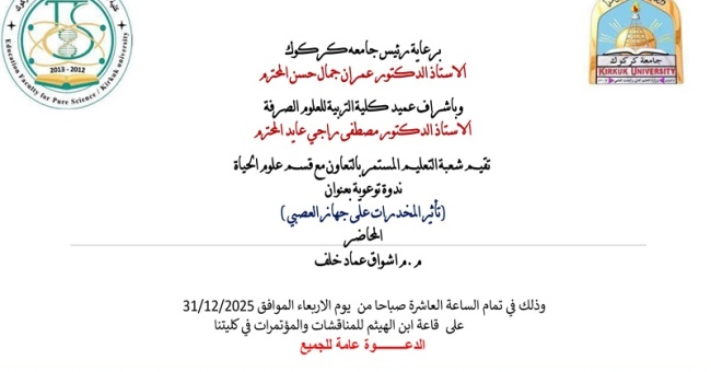 تأثير المخدرات على الجهاز العصبي