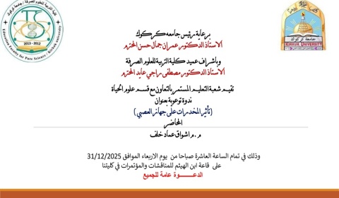 تأثير المخدرات على الجهاز العصبي