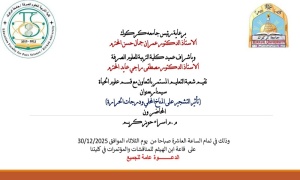 تأثير التشجير على المناخ المحلي ودرجات الحرارة