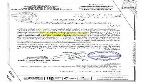 منح دراسة مقدمة من المعهد العلوم والتكنولوجيا