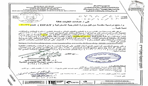 منح دراسة مقدمة من قبل وزارة الخارجية الاسترالية