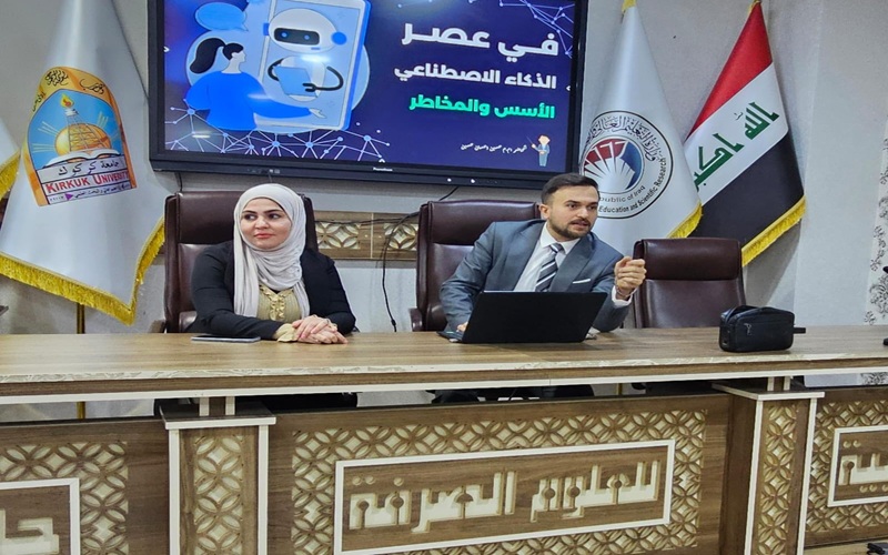 ورشة علمية  بعنوان كيف يعمل الذكاء الاصطناعي