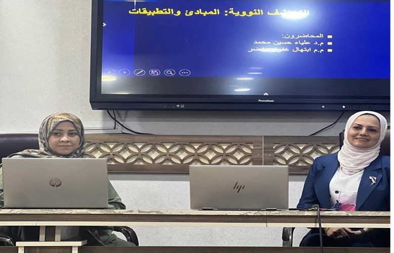 تقيم كلية التربية للعلوم الصرفة دورة عن الكواشف النووية