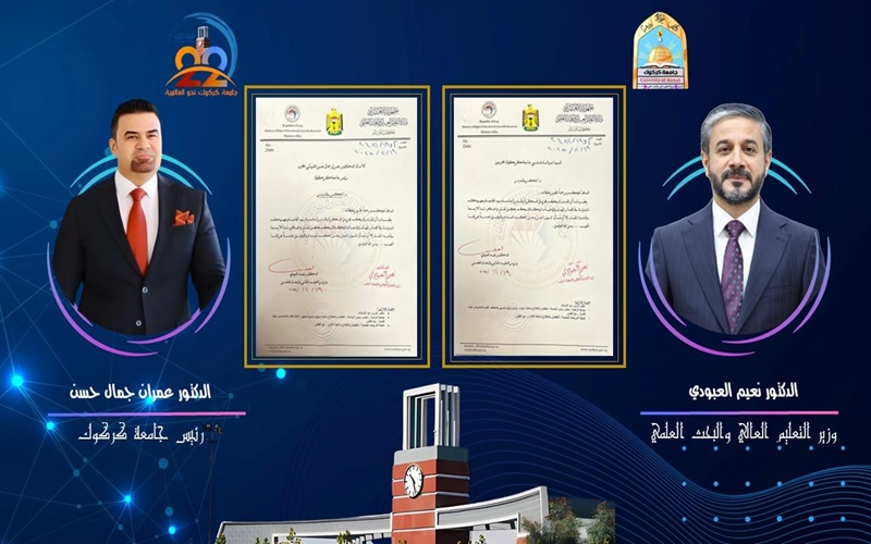 ذكرى تأسيس جامعة كركوك ال 22