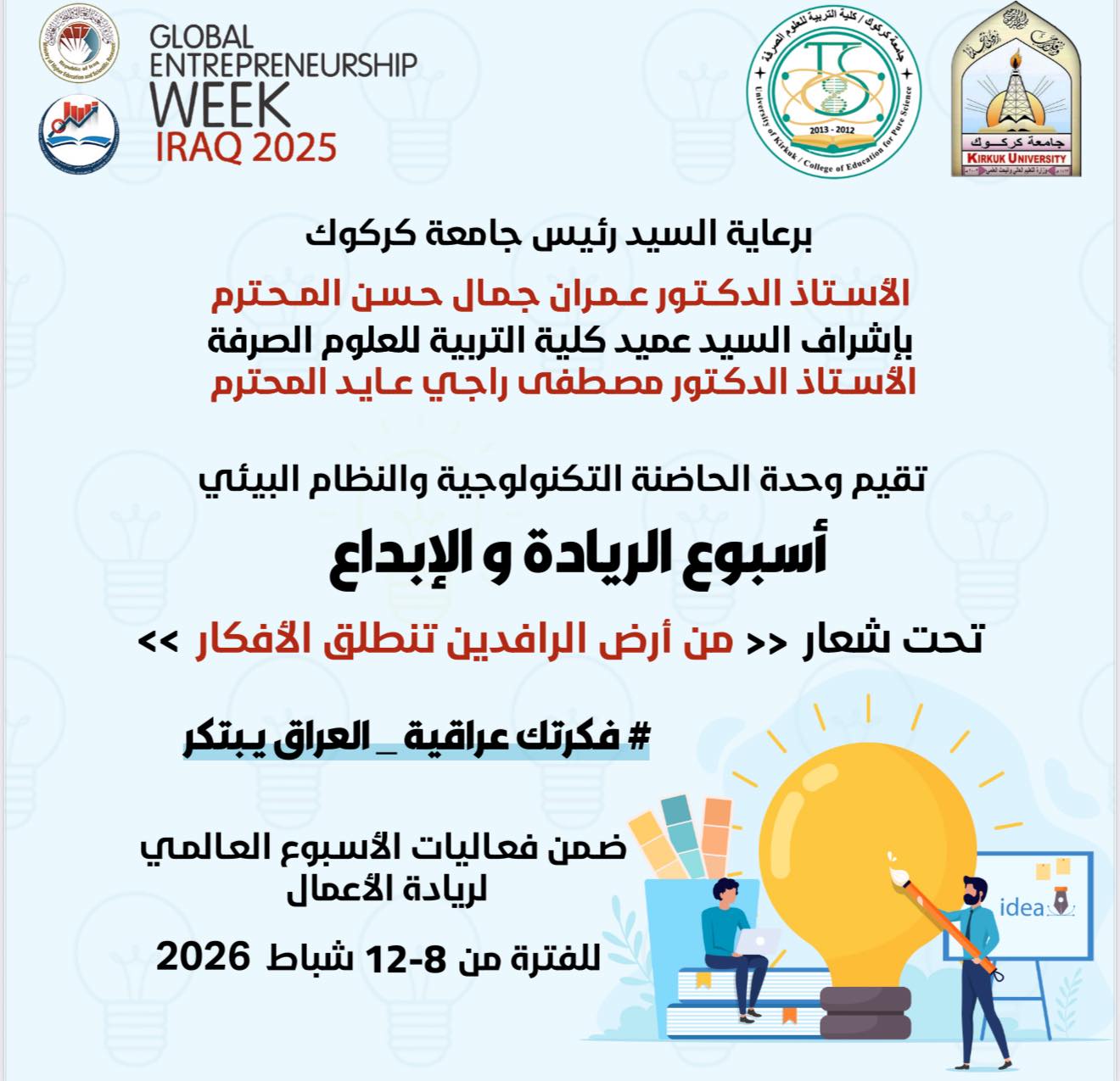 لافتة الإعلان