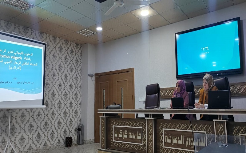 كلية التربية للعلوم الصرفة - جامعة كركوك تقيم ورشة عمل بعنوان (المحتوى الكيميائي لبذور الزعتر Thymus vulgaris  وفعاليته المضادة الطفيلي الزحار الاميبي المسببة لداء)الدزنتري( بحضور عدد من الاساتذة والمختصين