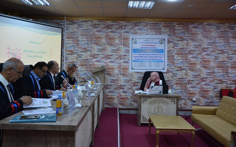 رسالة ماجستير في جامعة كركوك تناقش دراسة حسابية للخواص الطيفية والحرارية لجزيئة شبه الموصل العضوي بريلي