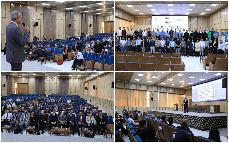 تدريسي في كلية العلوم / جامعة كركوك يشارك في أختتامية دورة طرائق التدريس المحدثة نحو التعليم المدمج