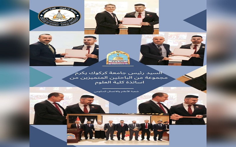 السيد رئيس جامعة كركوك يكرم مجموعة من  الباحثين المتميزين