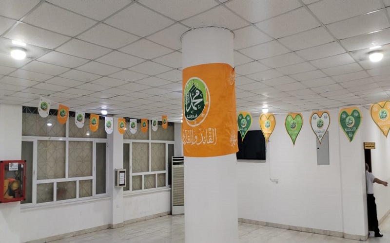 تهنئة عمادة كلية العلوم / جامعة كركوك بمناسبة ذكرى المولد النبوي الشريف