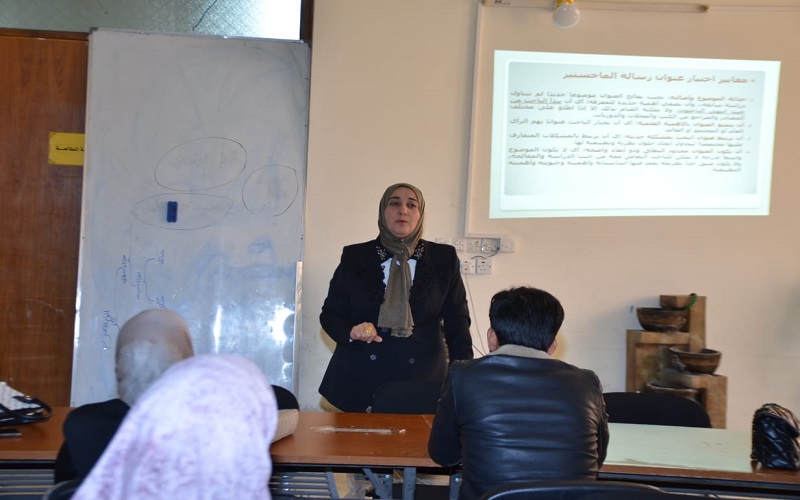 The College of Science/University of Kirkuk organizes a scientific workshop on the careful selection of titles of dissertations