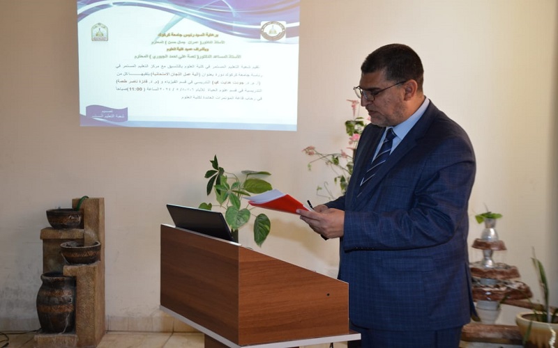 عمادة كلية العلوم / جامعة كركوك تنظم دورة تدريبية بعنوان الية عمل اللجان الامتحانية
