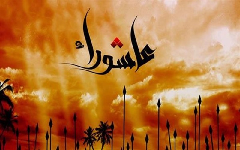 كلية العلوم / جامعة كركوك تعزي بذكرى استشهاد الامام الحسين (عليه السلام)