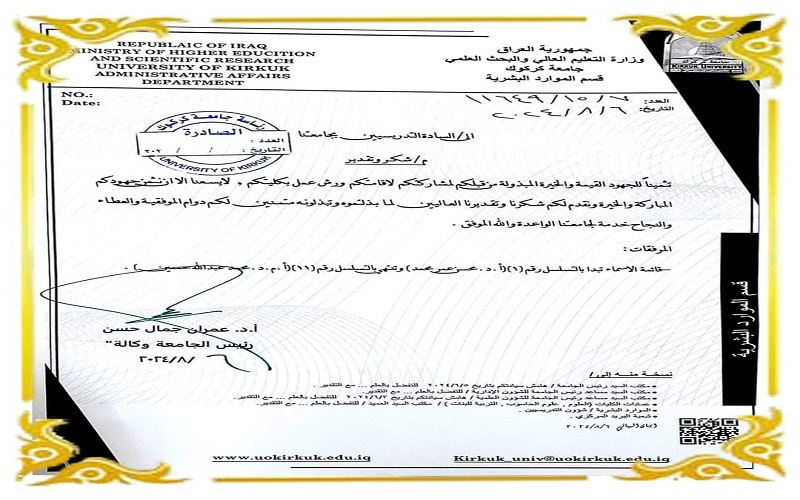 A Group of professors of the College of Science were awarded  